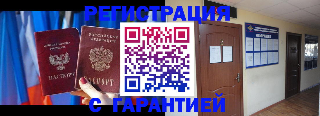 временная регистрация в квартире в Тавде