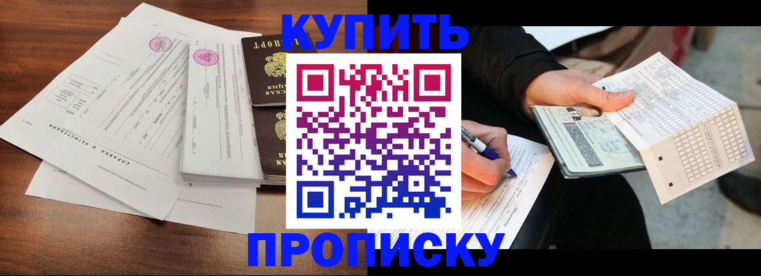 прописка для военкомата в Тавде