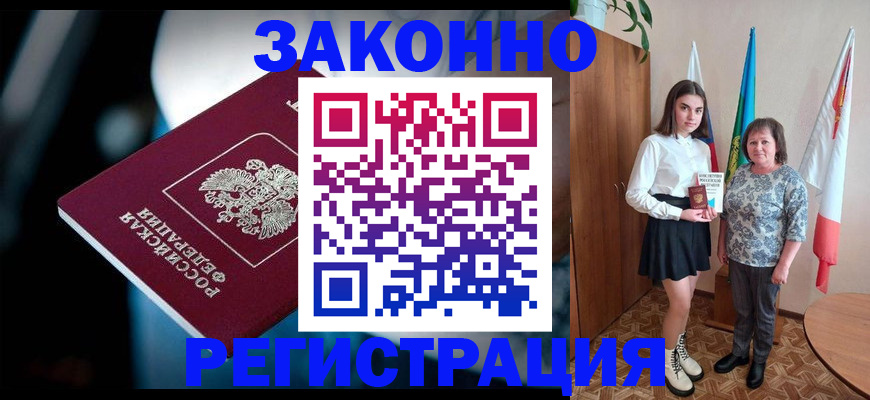 временная регистрация гарантия в Тавде