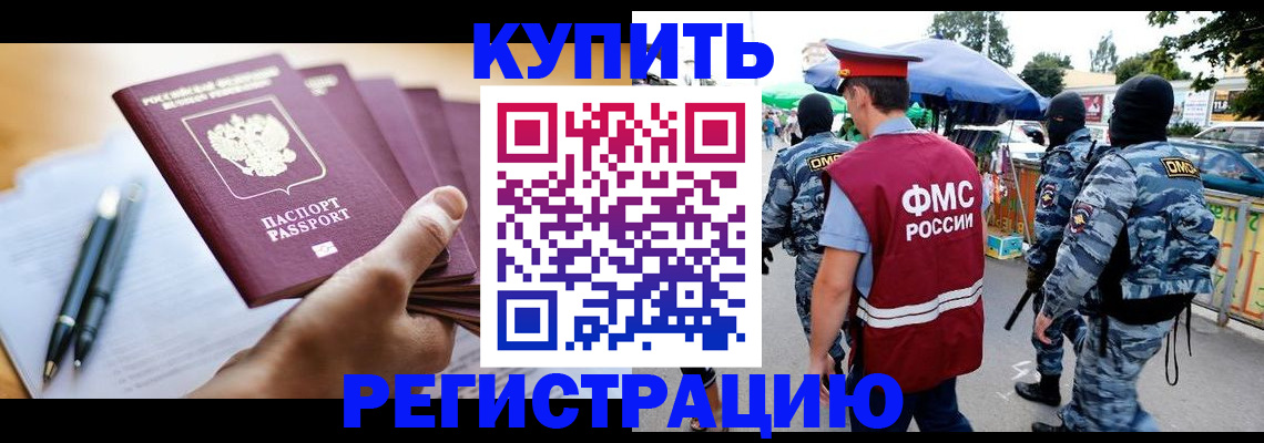 миграционный учет в Тавде